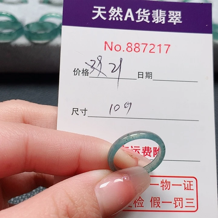 翡翠戒指未镶嵌10号