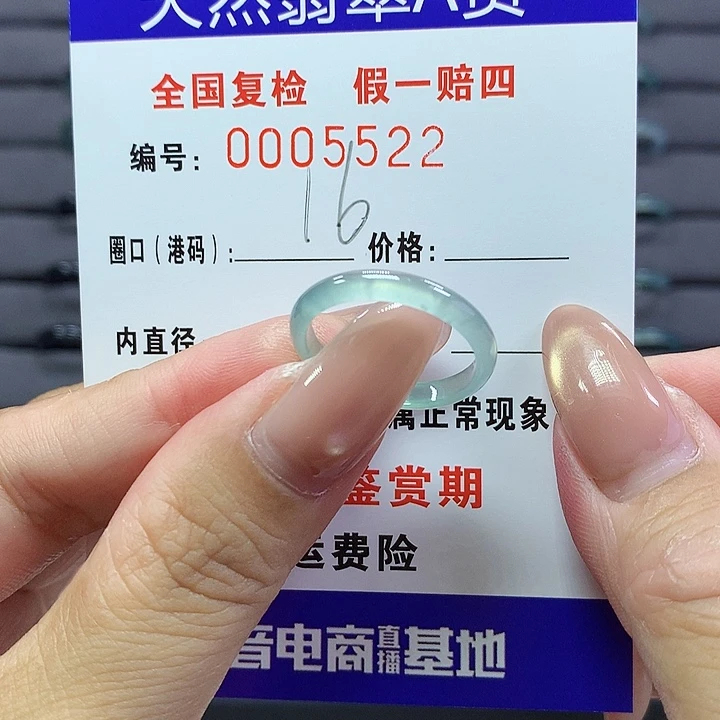 翡翠戒指未镶嵌00005522