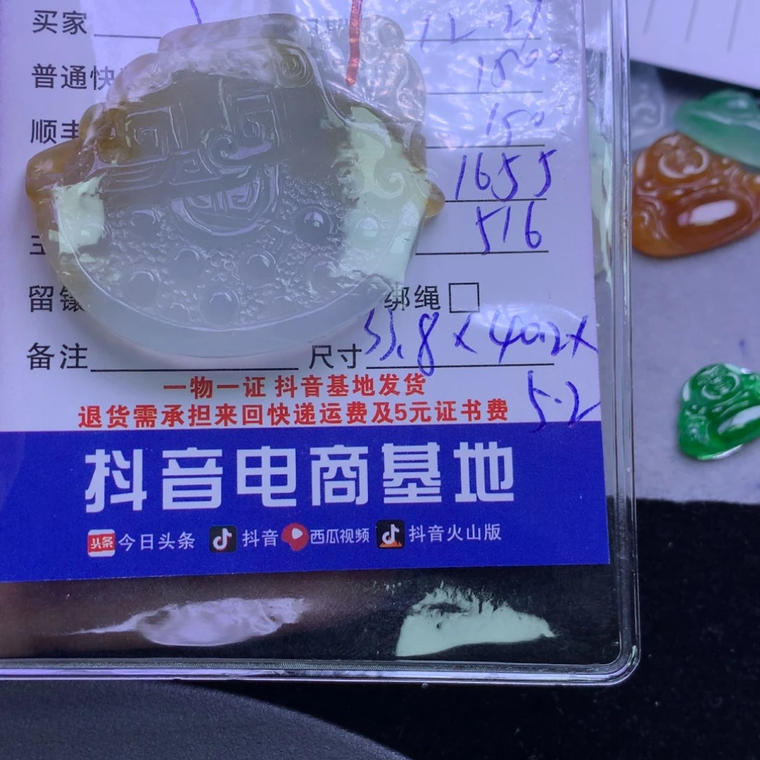 颈饰未镶嵌翡翠小*玉