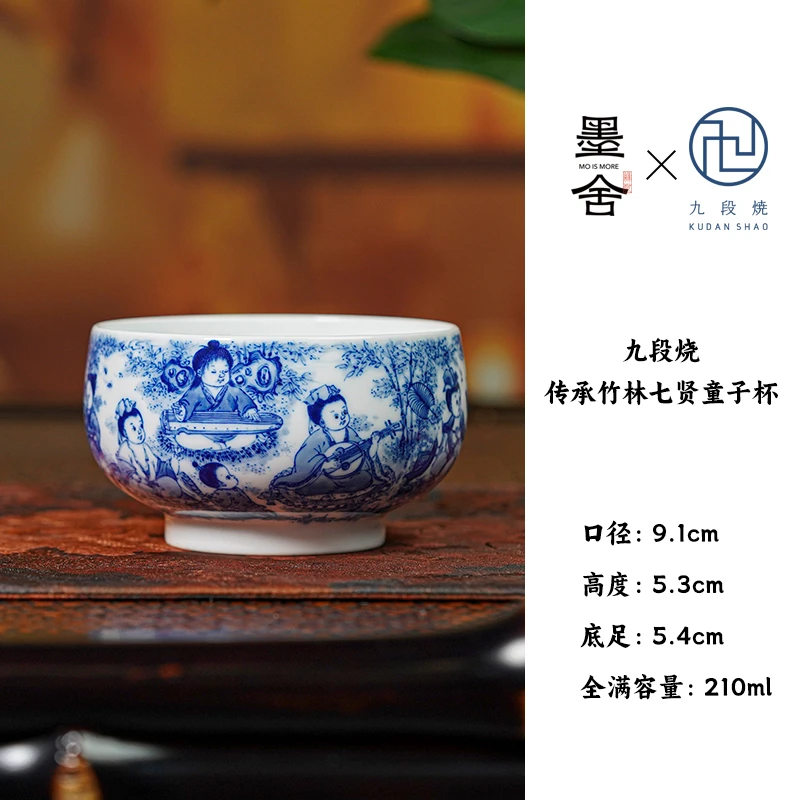 【栗子严选】景德镇陶瓷 九段传承竹林七贤童子杯（jd506）