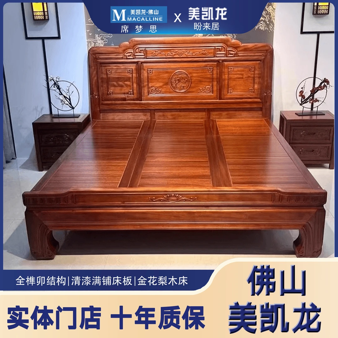 【国色天香】中式古典雕花实木床全榫卯床1.8米x2床大床婚床儿童床