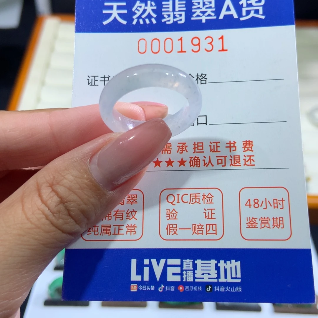 翡翠戒指未镶嵌翡翠