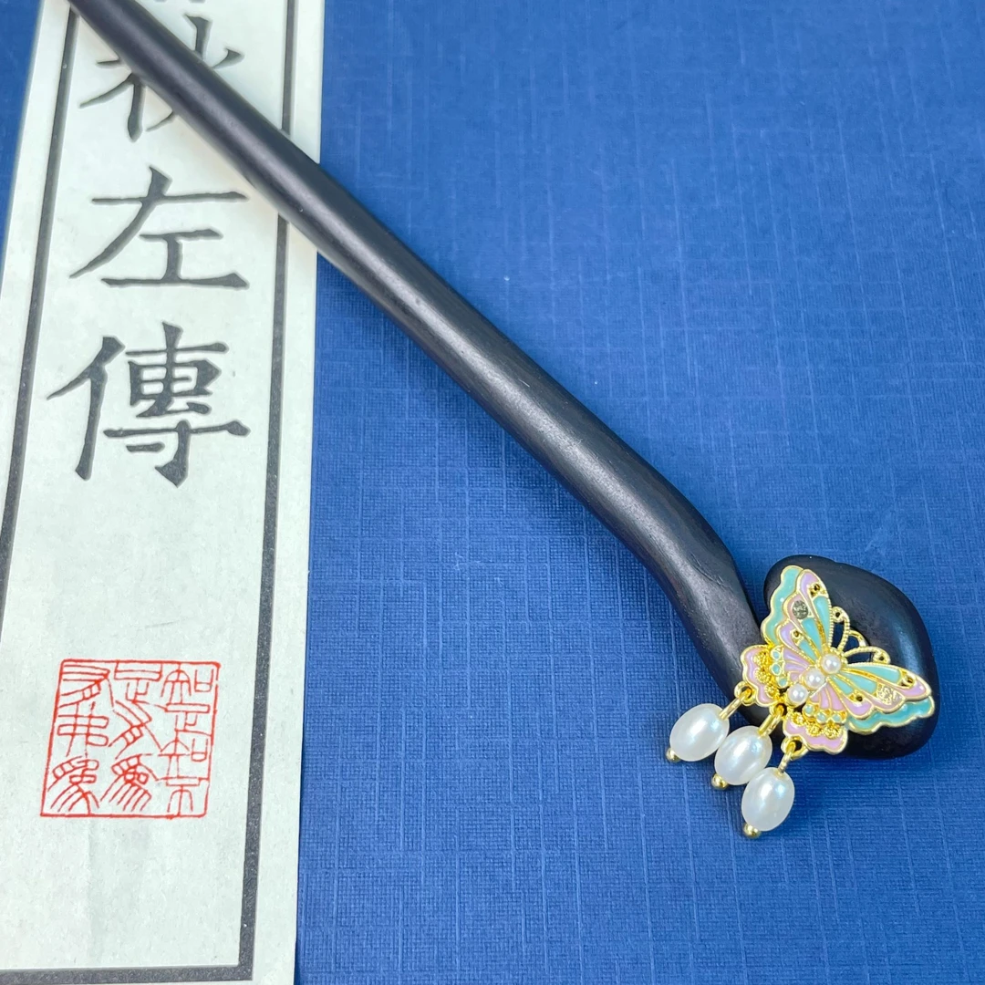 15厘米黑檀木发簪蝴蝶流苏步摇小珠发簪日常百搭发饰精致小巧发簪