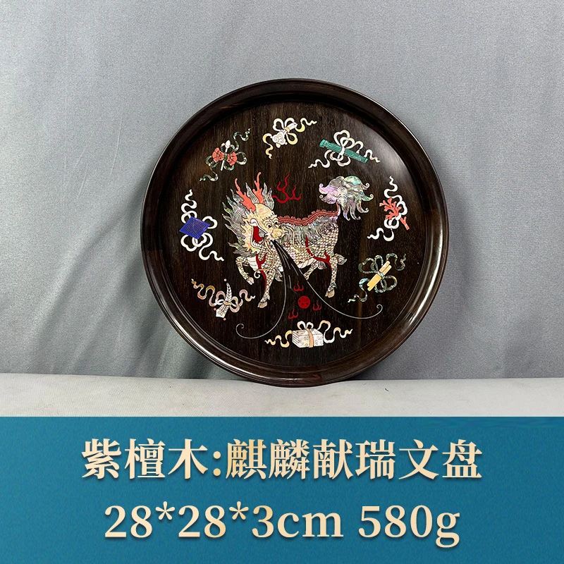 65089 麒麟献瑞文盘 交趾黄檀