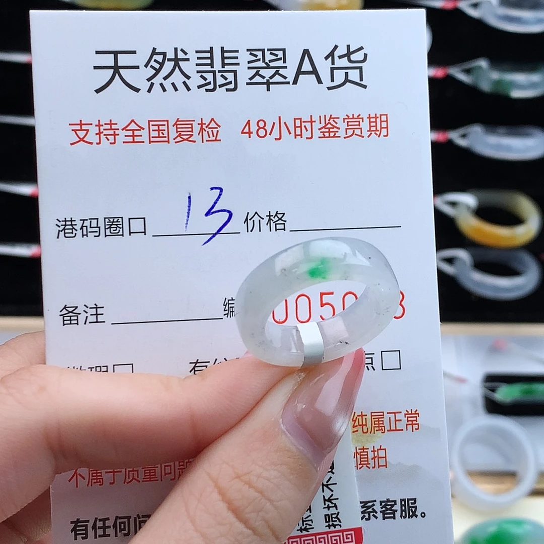 翡翠未镶嵌戒指翡翠