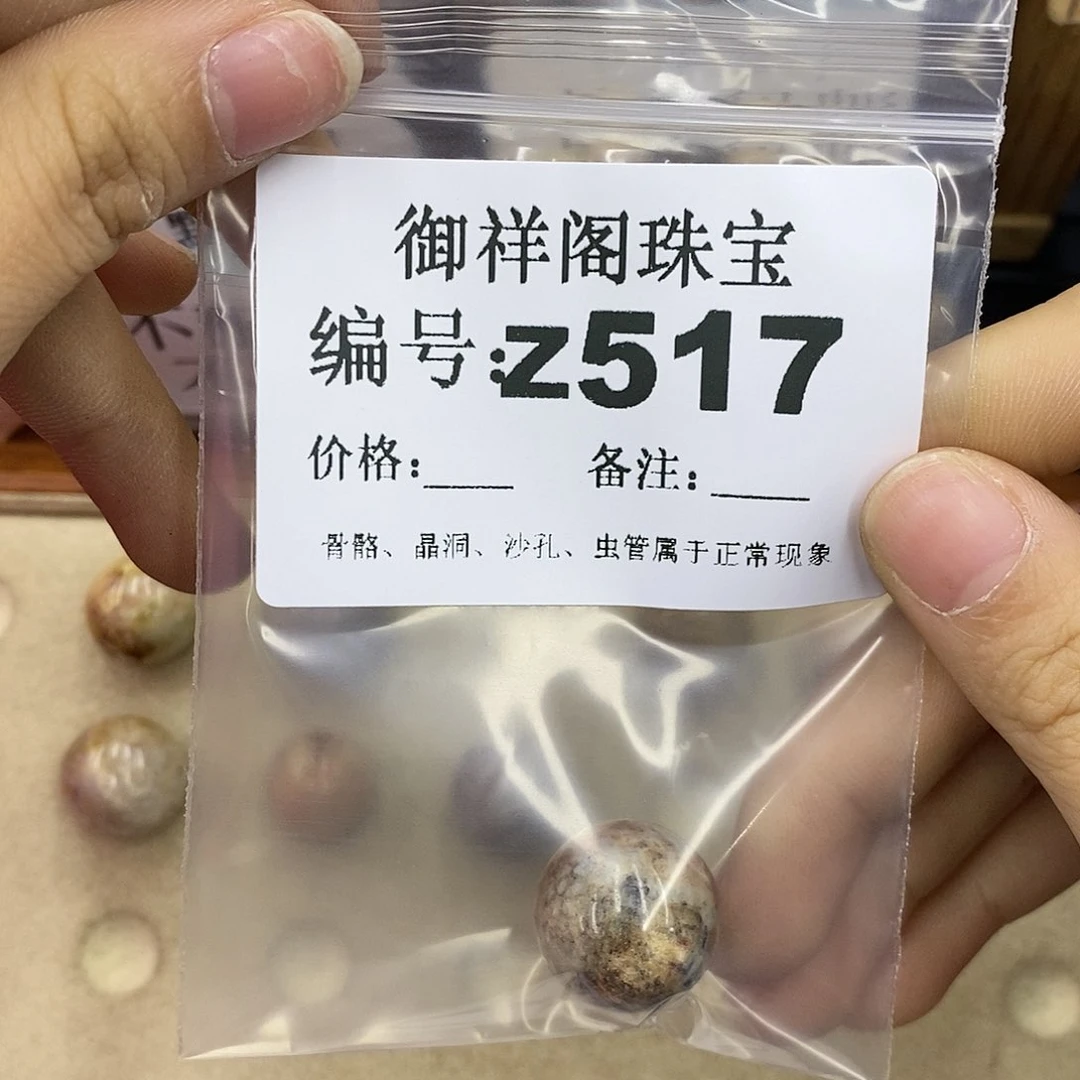 石英质玉未镶嵌颈饰飘