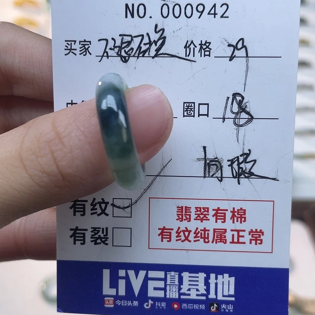 未镶嵌戒指翡翠天然翡翠