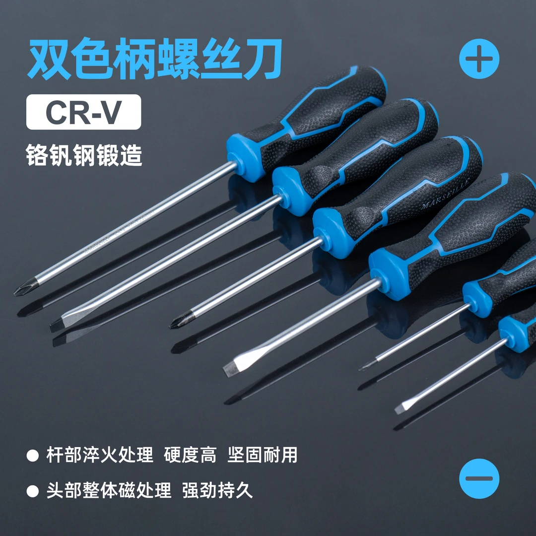 螺丝刀工业级十字一字强磁螺丝批工具套装超硬改锥小起子大全