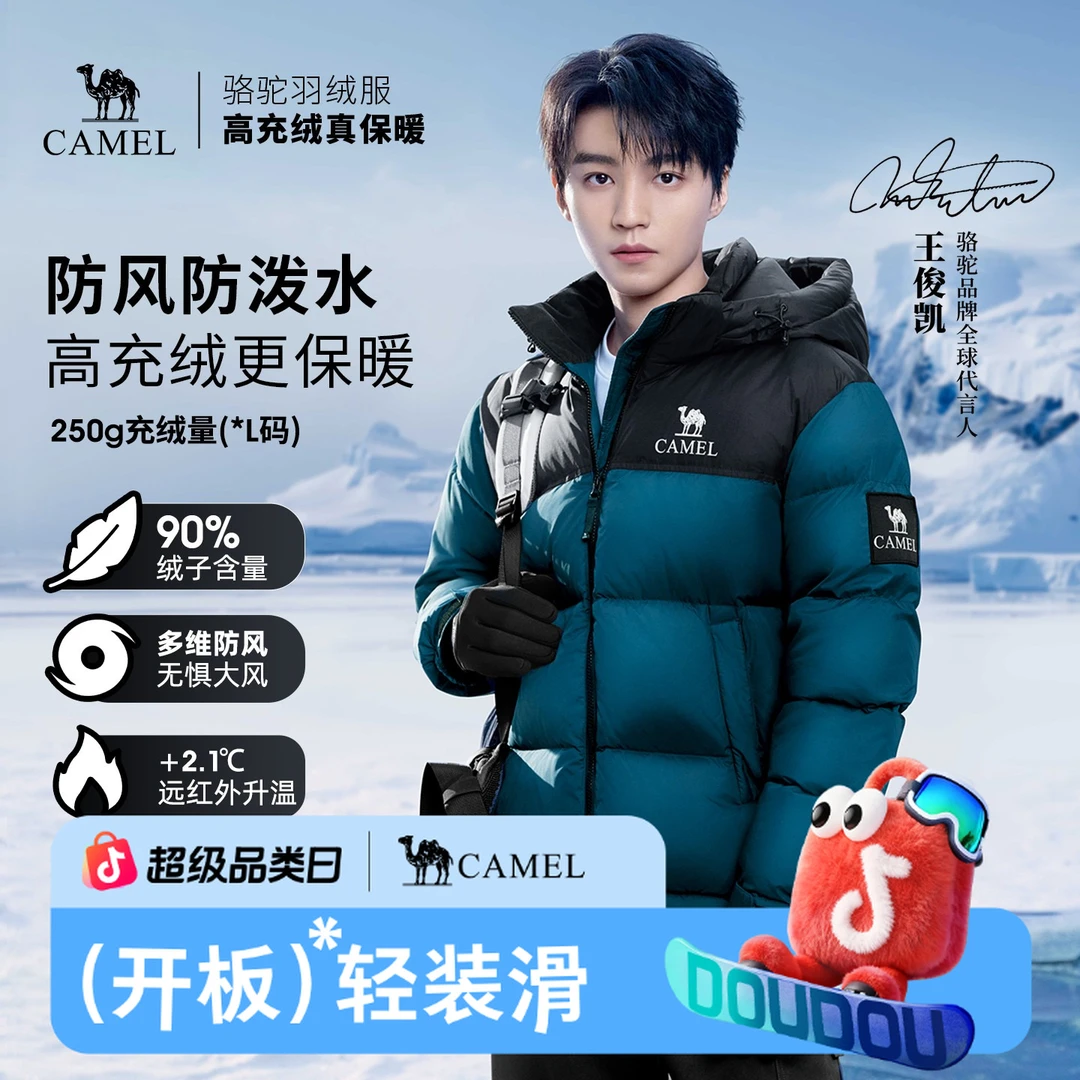 【骆驼1996羽绒服】黑钻4.0冬户外拒水热能速暖加厚90绒羽绒衣外套