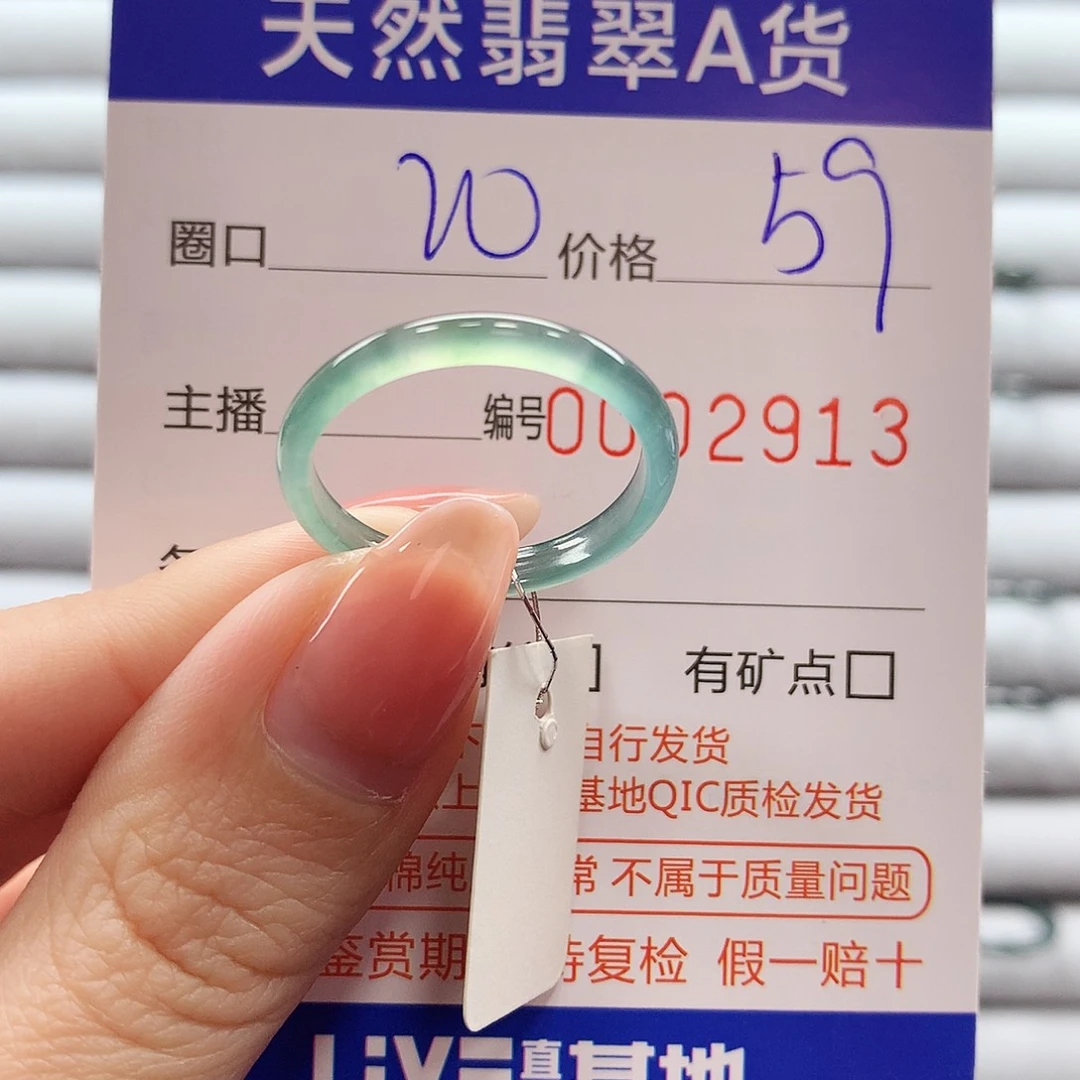 翡翠戒指未镶嵌翡翠