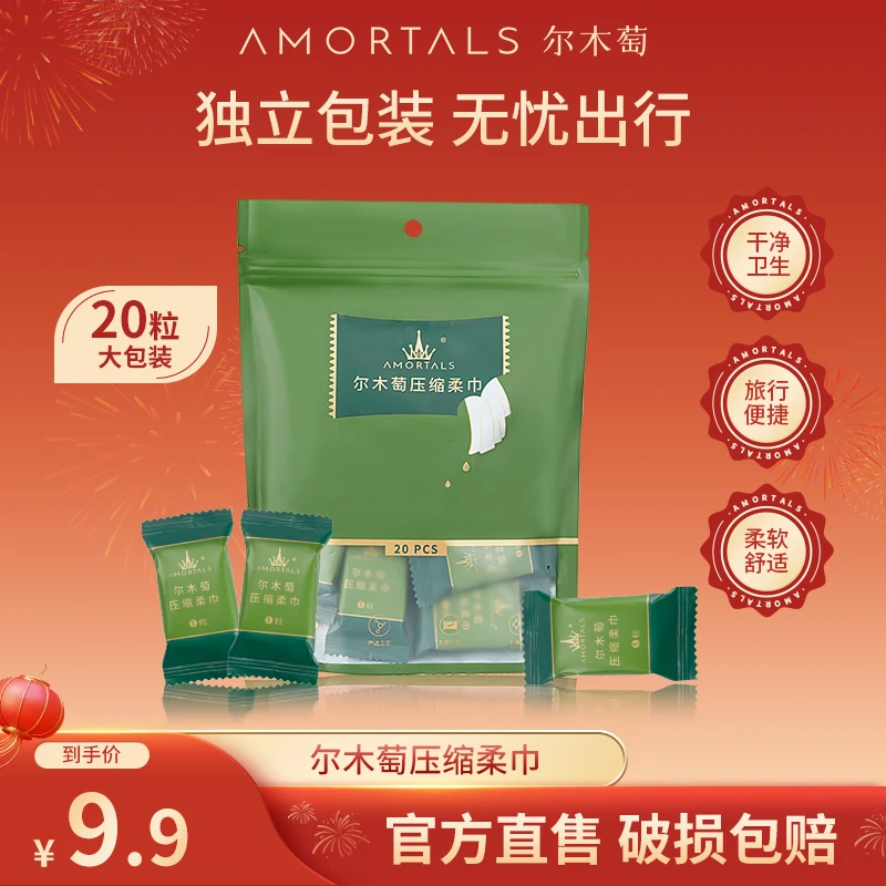 尔木萄压缩毛巾出差旅行便携一次性加大加厚洁面巾单包 jw