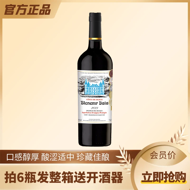 酿酒师珍藏干红葡萄酒750ml单支裸瓶t 16度 【无礼盒】