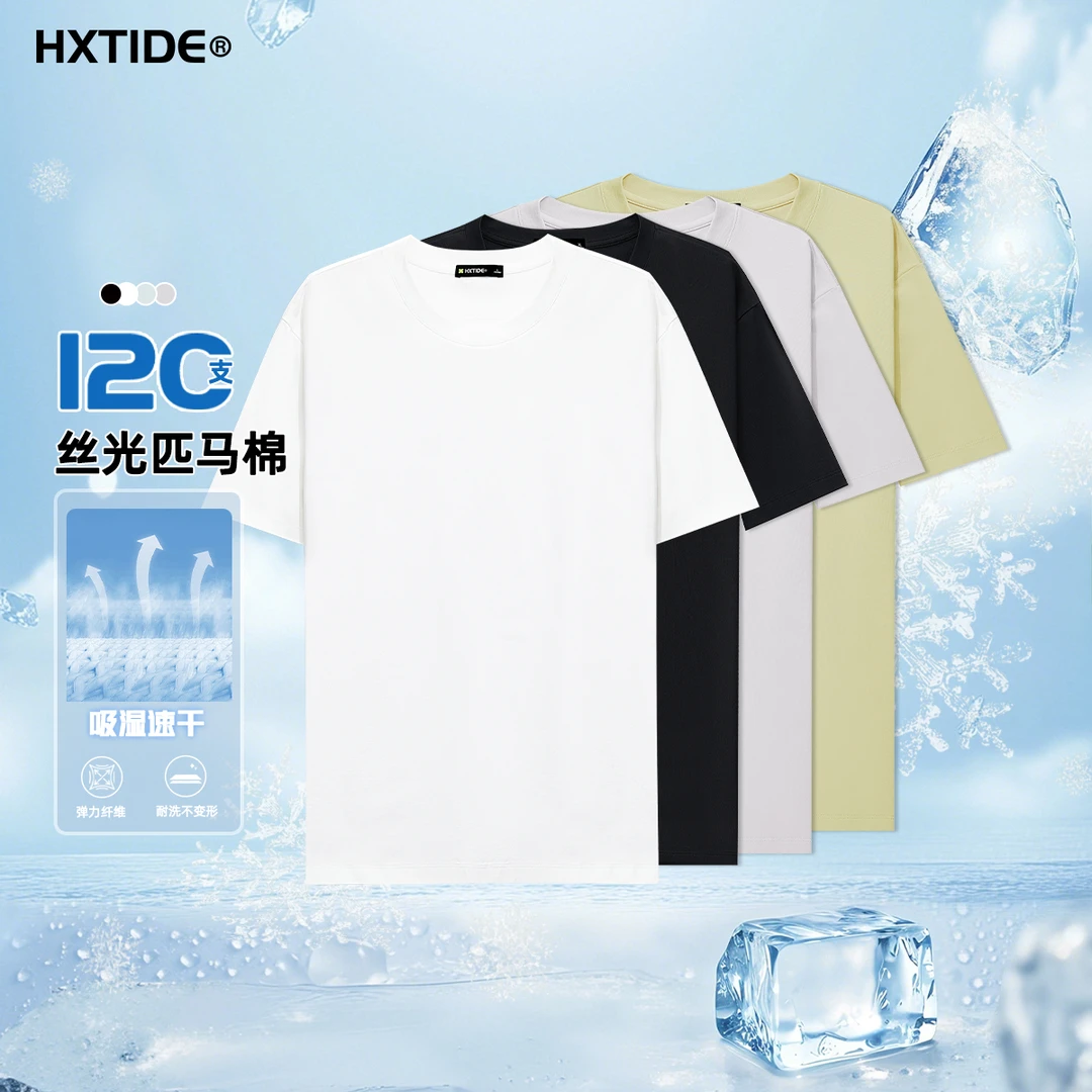 【HXTIDE奢牌体验】匹马棉120支单件双丝光圆领短袖T/S102522776101