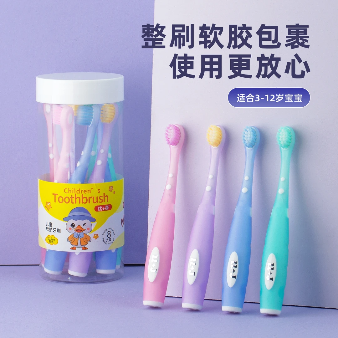 萌细柔8支装儿童软护牙刷纤细软毛呵护口腔防滑家用儿童牙刷