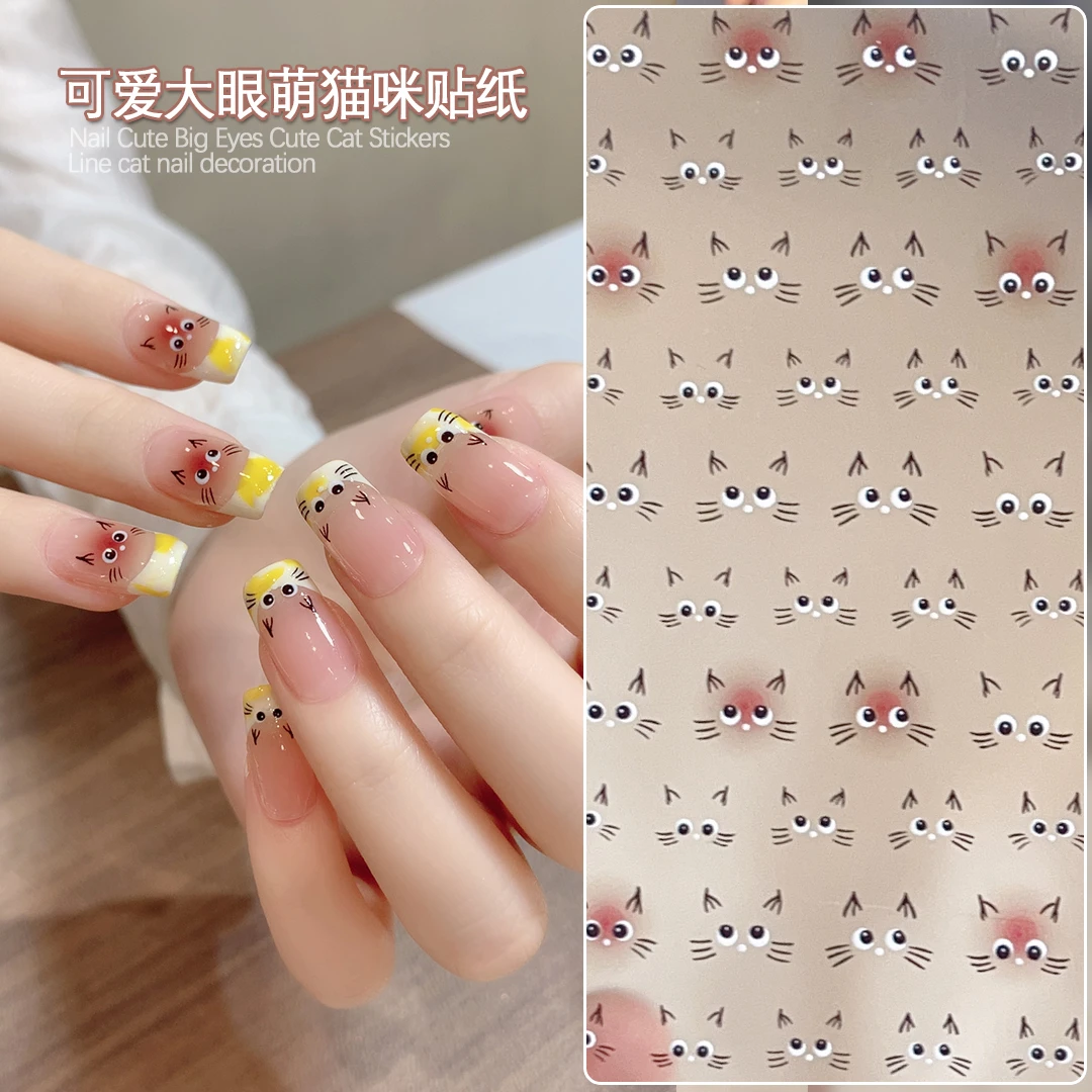 【菊籽老师推荐】可爱大眼萌猫咪美甲贴纸平面薄韧款线条猫指甲装饰