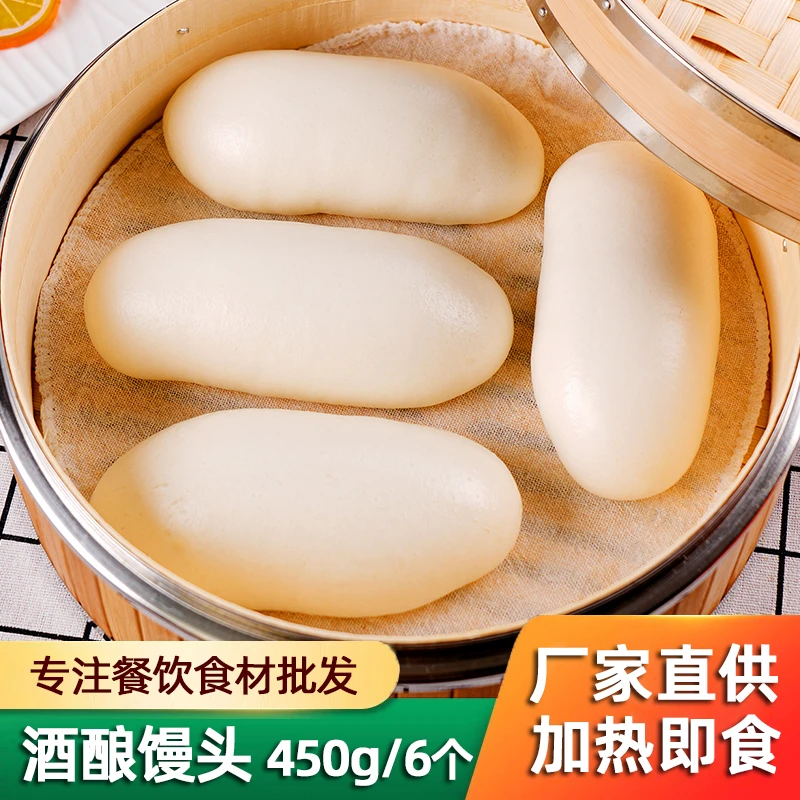 黄氏六心居酒酿馒头半成品早餐加热即食毛巾馒头白馒头面点心茶点