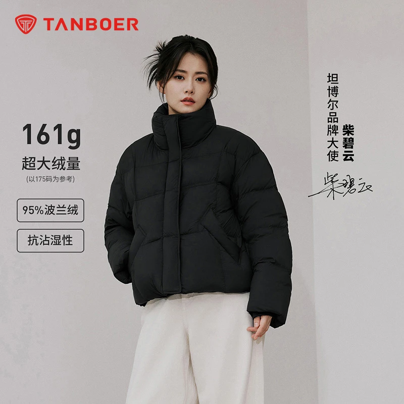 【柴碧云同款】坦博尔冬季短款流光风羽绒服轻时尚加厚明星同款370Z
