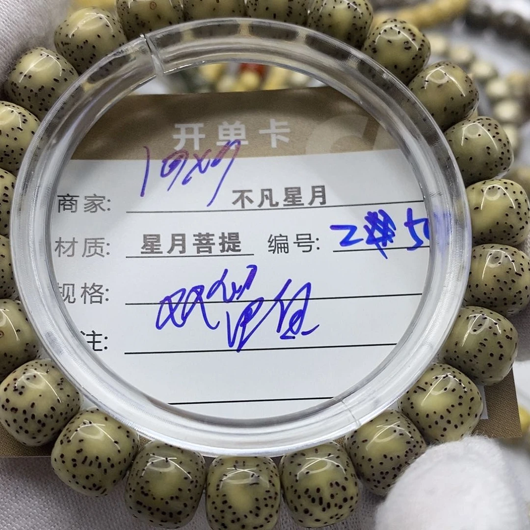 星月菩提吊坠iiiiiiiz50