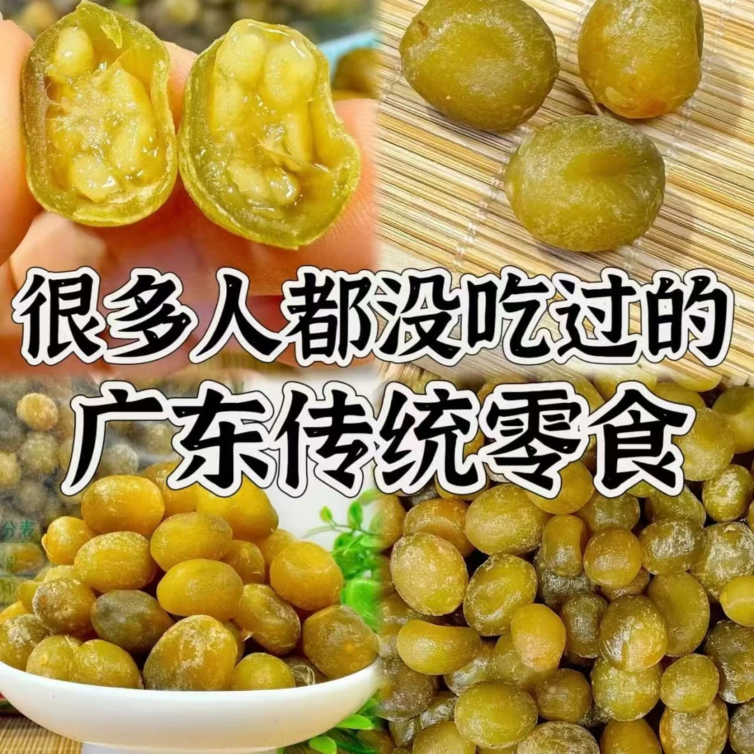 《陈皮小春砂+益生菌话梅皇》广东特产巨划算搭配组合蜜饯休闲食品