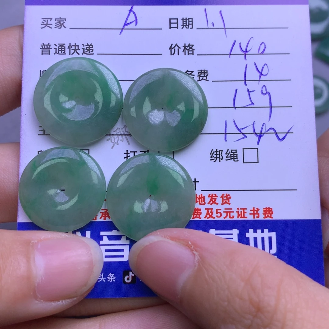 颈饰未镶嵌翡翠A*d