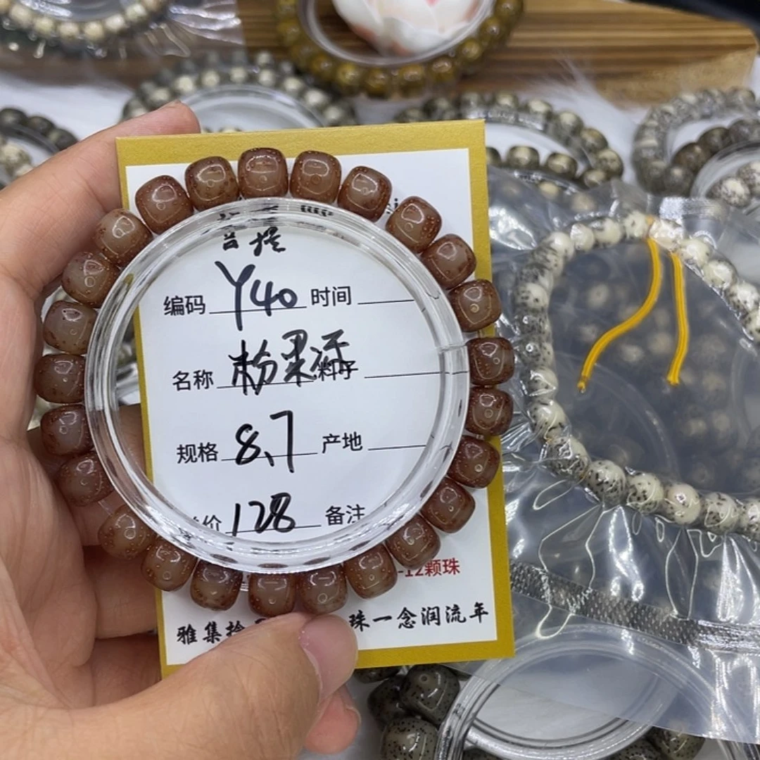 斷***.手串星月菩提Y40粉果冻8
