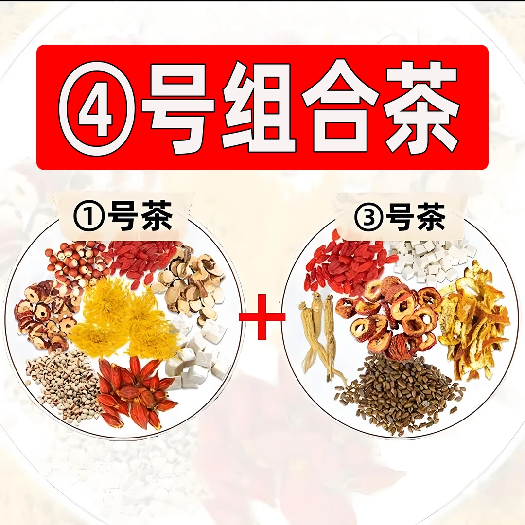 【④号组合装】一天一包热水反复冲泡饮品便捷茶包-A