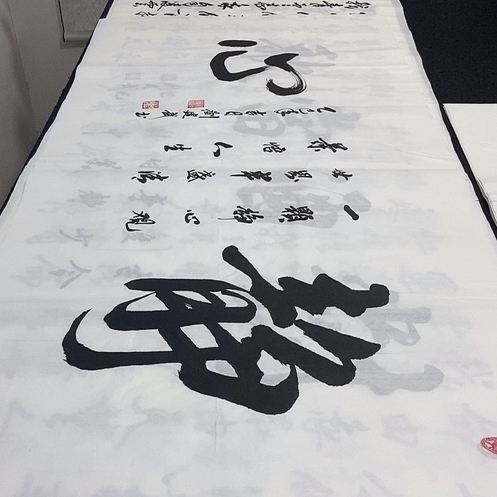 书法老师精品书法