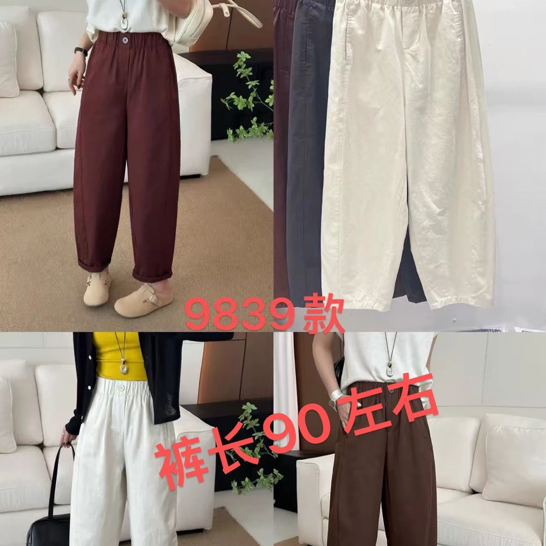 泓洛菲8839松紧腰休闲秋季九分裤