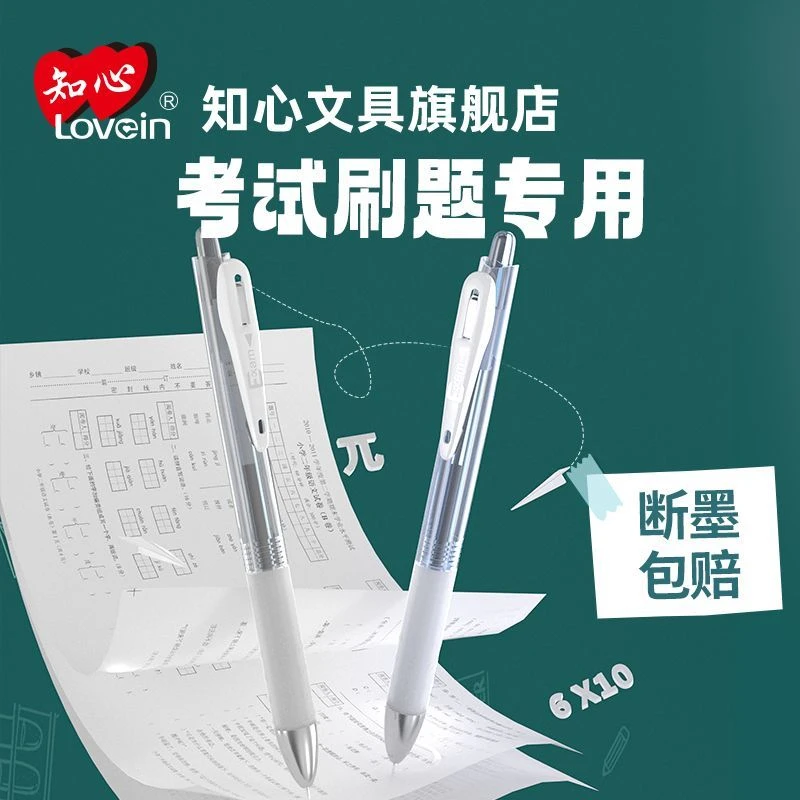 知心K08【耐摔款】速干考试笔学生简约儿童按动中性笔针管墨蓝医护
