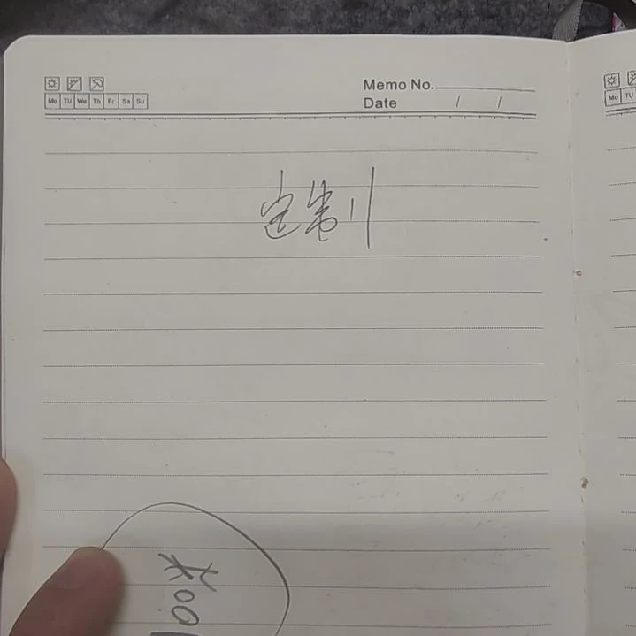 书法还*春书法协会作品沁园春雪赠送一副清风明月一壶酒