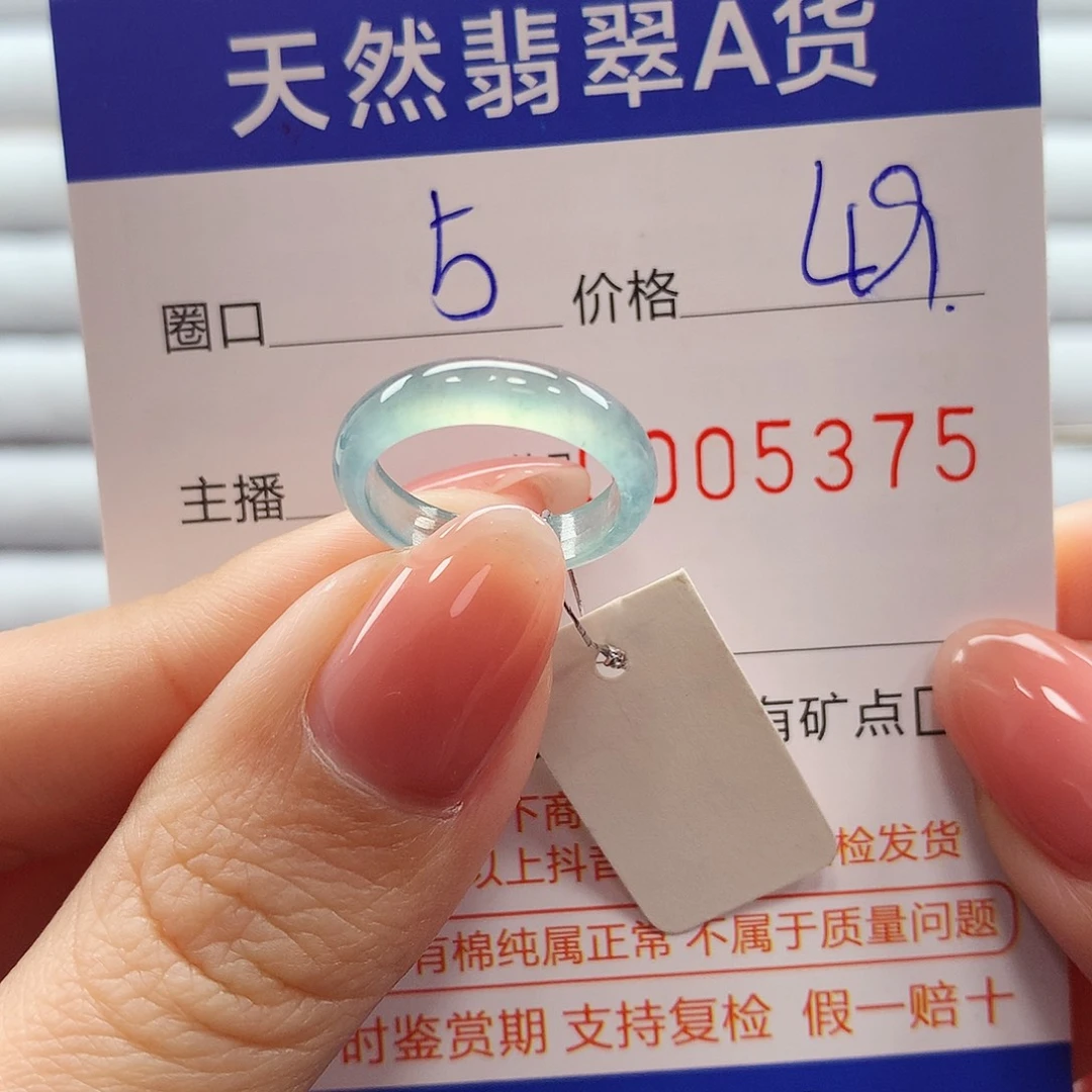 翡翠戒指未镶嵌翡翠