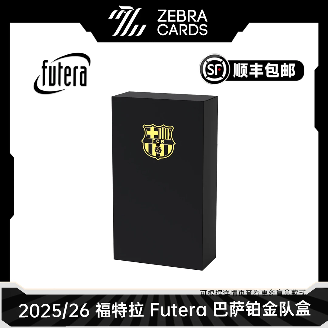 【拆盒】2025-26 福特拉 Futera巴萨 铂金系列球星卡 盲盒代拆