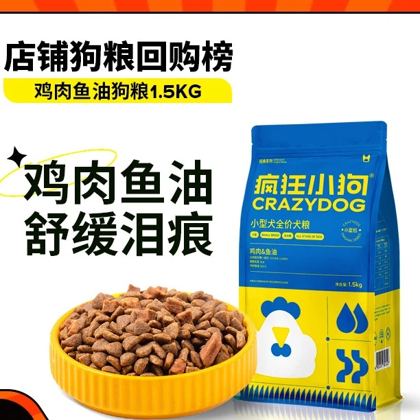 鸭肉梨狗狗网易严选系列天纯壮骨疯狂小蓝包1.5kg3斤泰迪狗粮鲜朗
