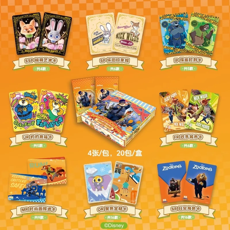 【玩法合集】迪士尼疯狂动物城欢乐城市系列收藏卡盲盒周边卡片
