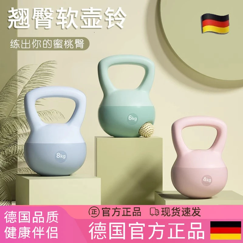 德国软壶铃女士健身家用练臀神器哑铃男运动塑形深蹲提壶锻炼器材