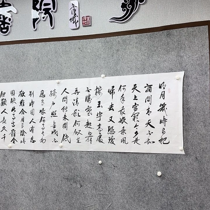 书法书法书法书法