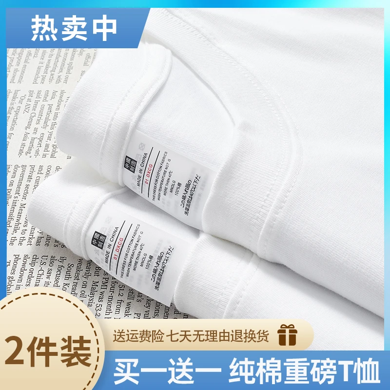 (两件装)短袖!重磅纯棉T恤男女款圆领厚实不透宽松打底衫