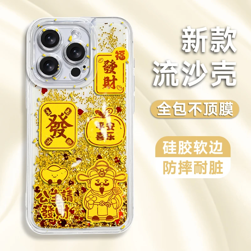 适用于苹果16华为OPPO小米VIVO高颜值个性创意流沙CT手机壳AH0075