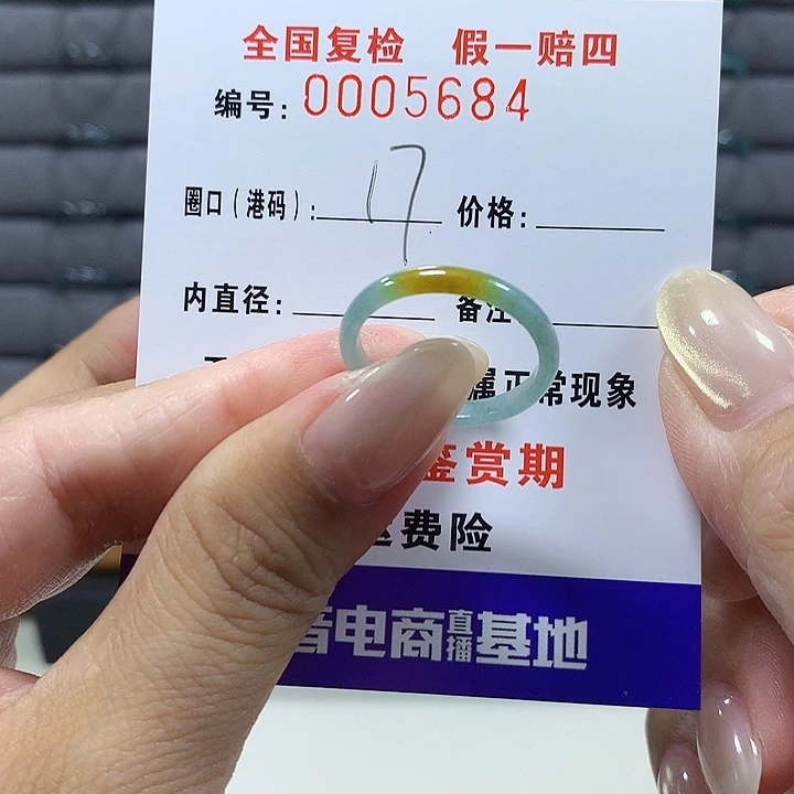 翡翠未镶嵌戒圈5684