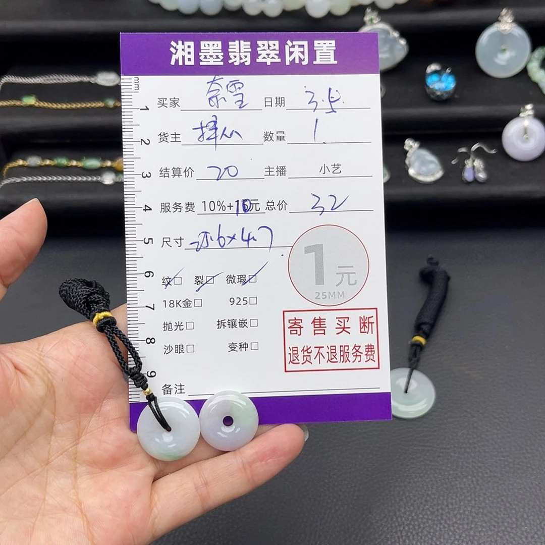 翡翠颈饰未镶嵌奈****吊坠