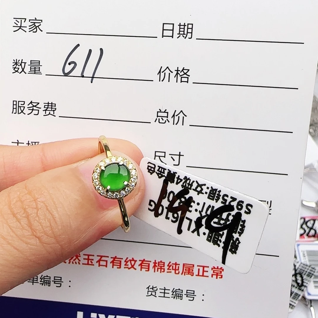 银S925镶嵌戒指翡翠戒指