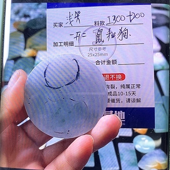 定制翡翠未镶嵌p**笑翡翠的