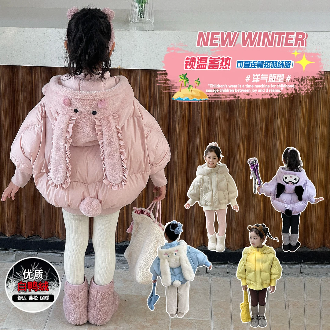女童卡通羽绒服2025新款冬季中童韩版加厚保暖羽绒服90国标白鸭绒