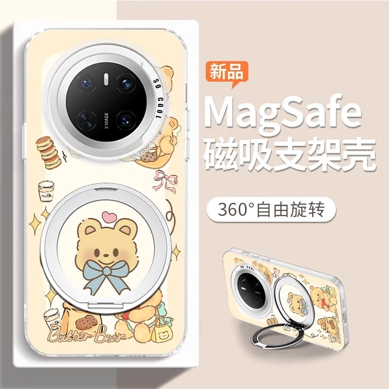 黄油小熊磁吸支架适用华为mate70pro手机壳mate70彩银mate50镭射