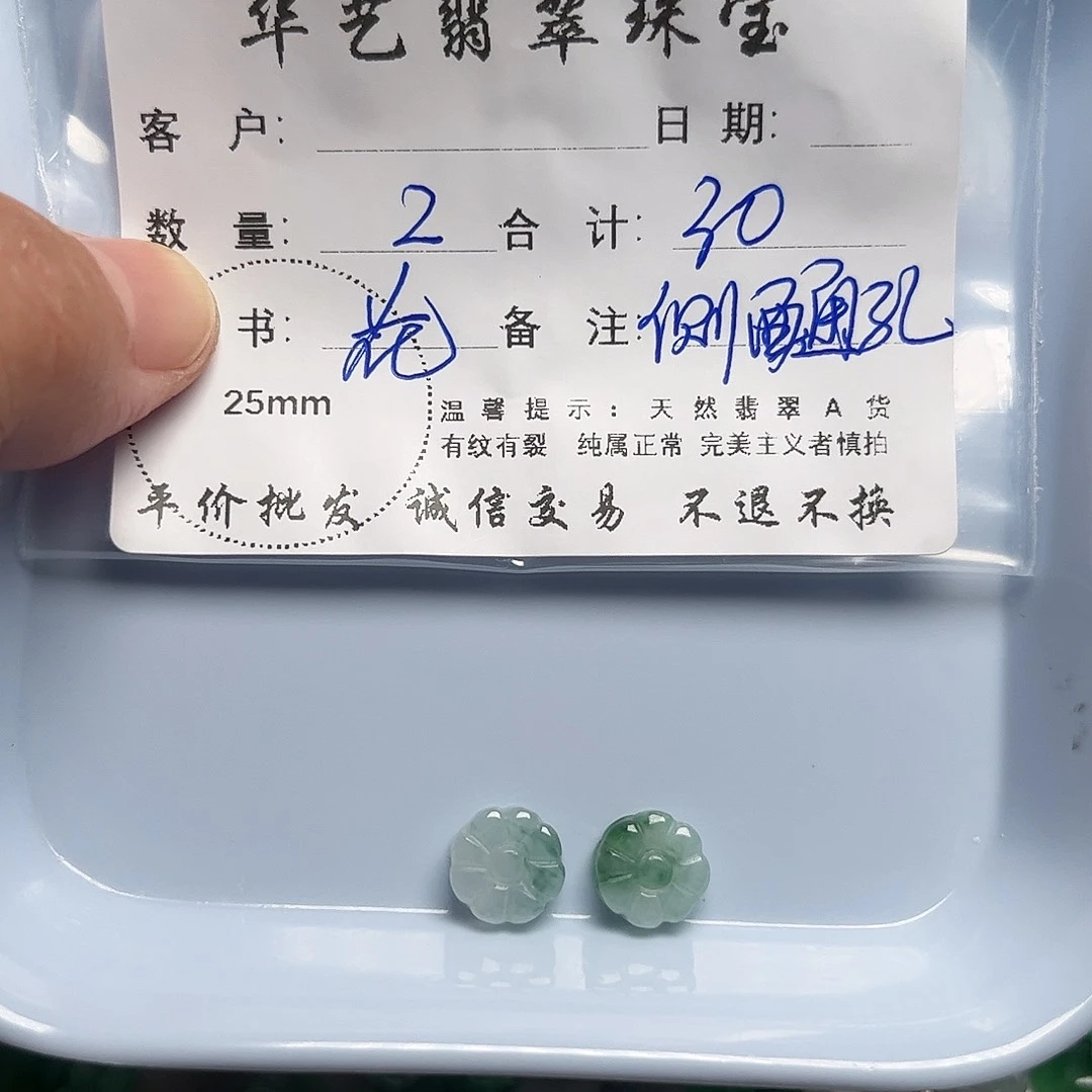 颈饰未镶嵌翡翠天然翡翠