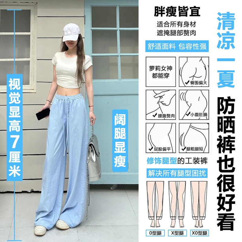 ADER JOJO空气裤纯欲慵懒风女装2025夏清凉直筒拖地裤恋夏风6098