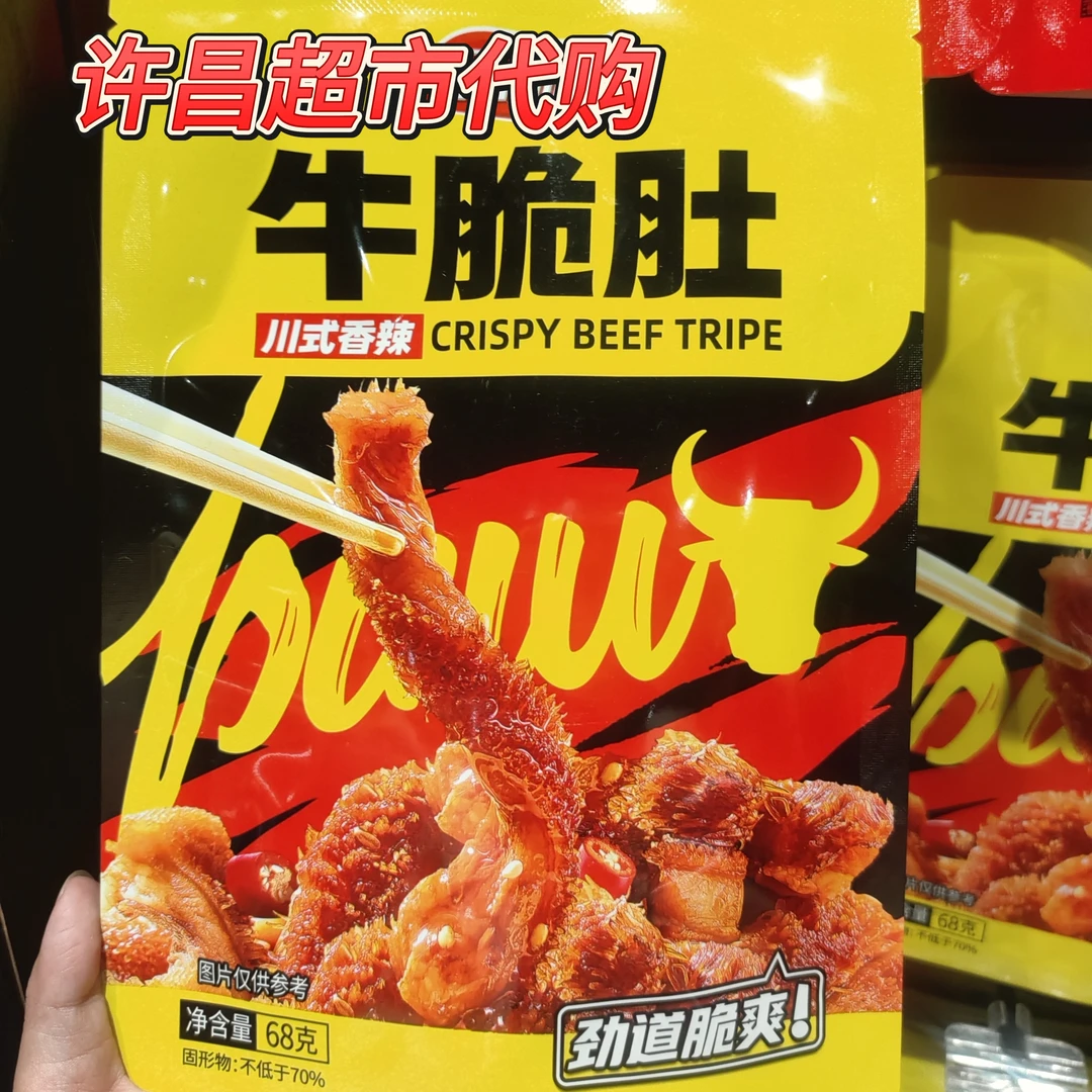许昌超市线上自营店代购牛脆肚川式香辣孜然味香辣零食