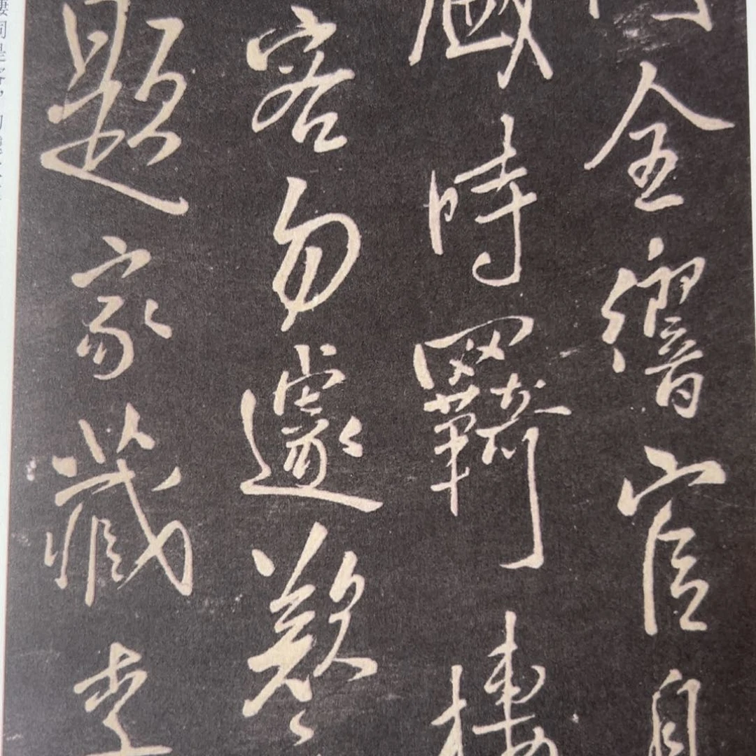 拓片用纸其他拓片
