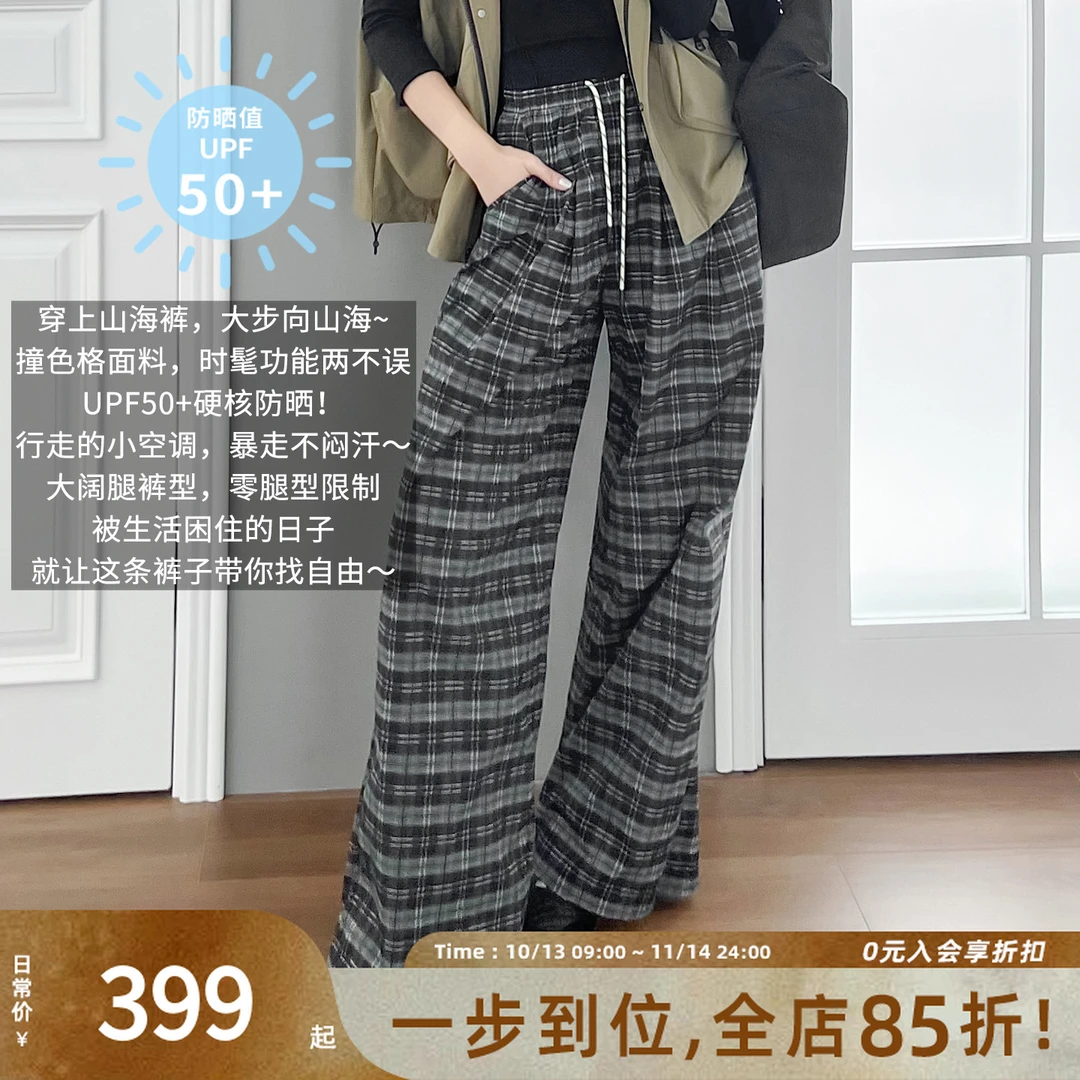 A美洋MEIYANG 山海二号防晒休闲裤【商场同款】UPF50+阔腿裤-周三