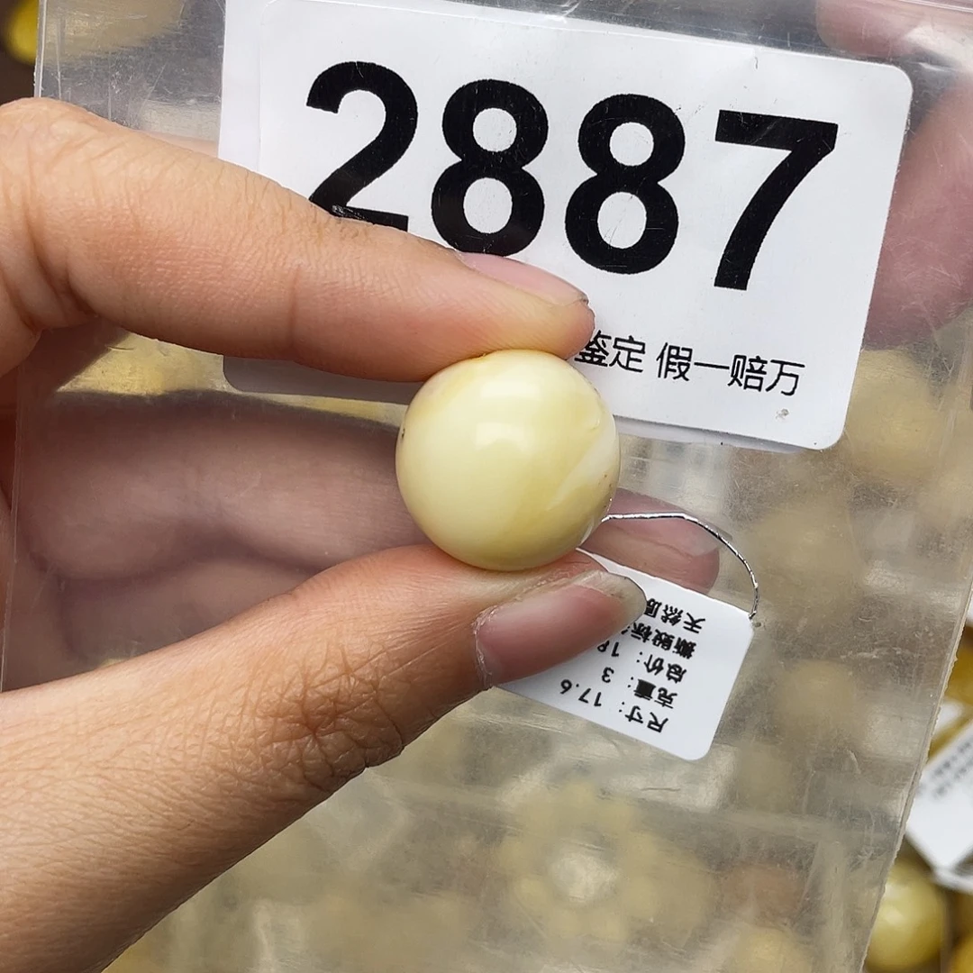 蜜蜡未镶嵌珠宝奇石粉17.6